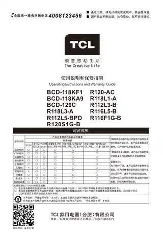 TCL R120-AC